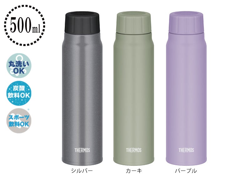 サーモス(THERMOS)FJK-500保冷炭酸飲料ボトル500ml