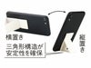 2WAYスマホスタンドの仕様についての説明