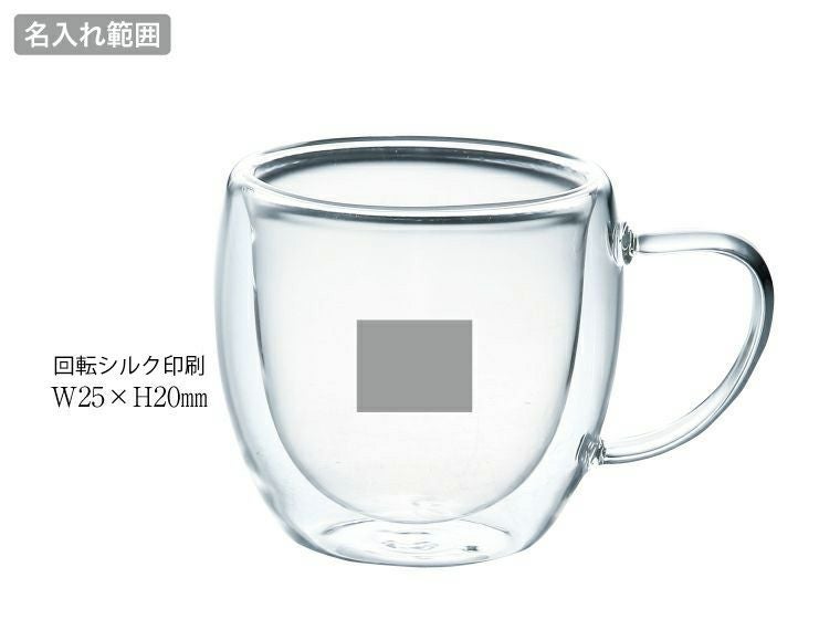 ダブルウォール耐熱マグカップの名入れ範囲
