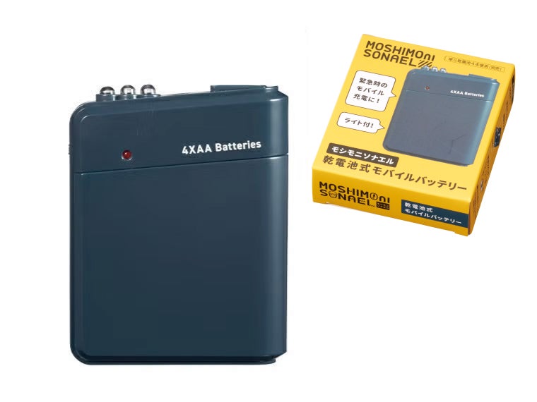 モシモニソナエル乾電池式モバイルバッテリーの化粧箱