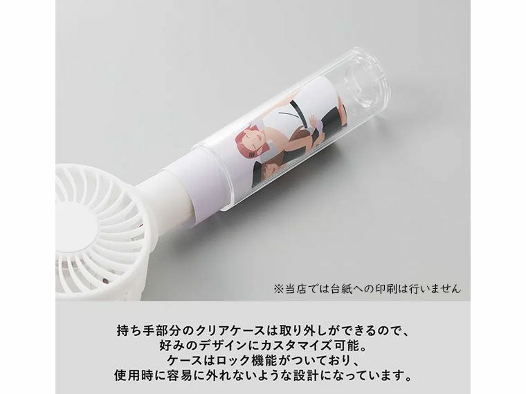 手持ち部分のクリアケースに台紙が変更できます