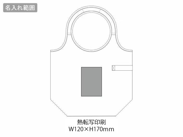 クルリトクーラーマルシェバッグの名入れ範囲
