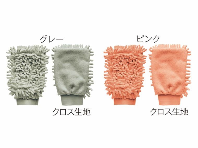 もふもふお掃除グローブの表裏