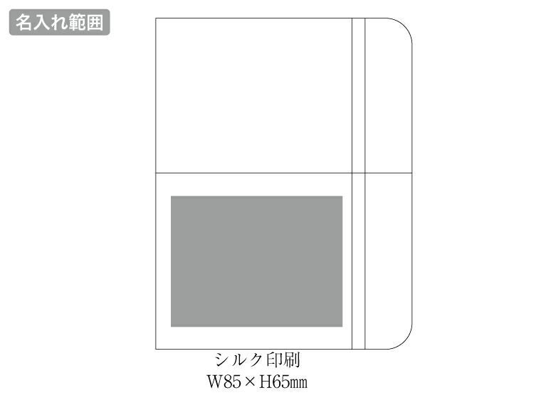 PUレザーカバーノートB6の名入れ範囲
