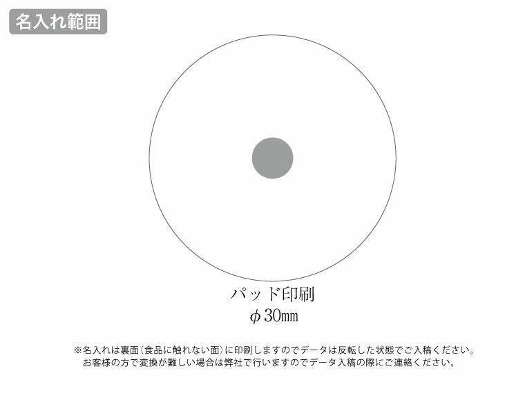 ガラスプレート(大)の名入れ範囲
