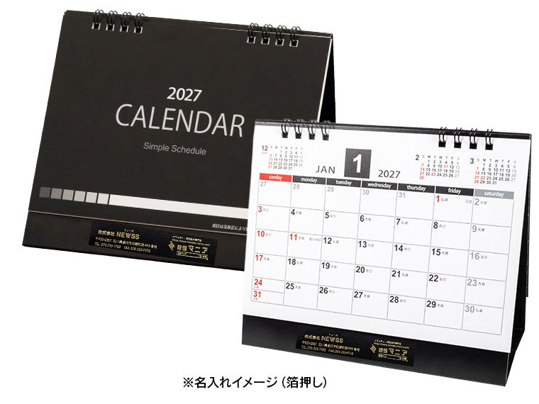 2027 シンプルスケジュール卓上カレンダー