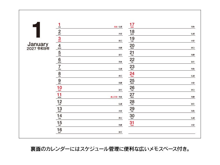 デスクプランメモ 卓上カレンダーの裏面には広いメモスペースがあります。