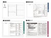 郵便料金表、印紙税額表、防災ガイド