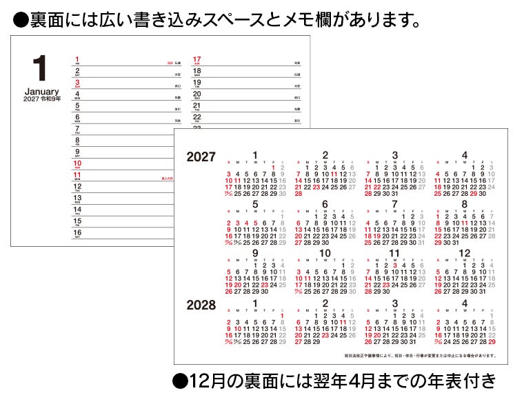 デスクスケジュールプラン 卓上カレンダー1月