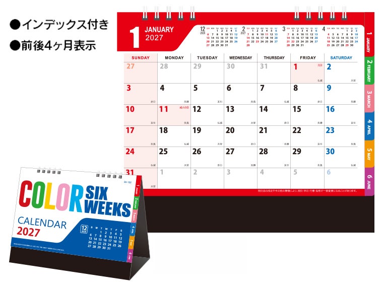 カラーシックスウィークス 卓上カレンダー