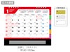 カラーシックスウィークス 卓上カレンダー名入れ範囲