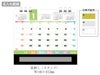パステルカラーインデックス 卓上カレンダー名入れ範囲