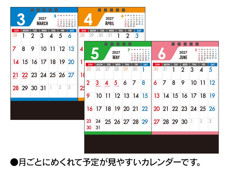 セパレート2ヶ月カレンダー 卓上カレンダー月別