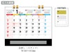 卓上マネージメント15ヶ月 卓上カレンダー名入れ範囲
