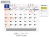 BIGDESK 卓上カレンダー名入れ範囲