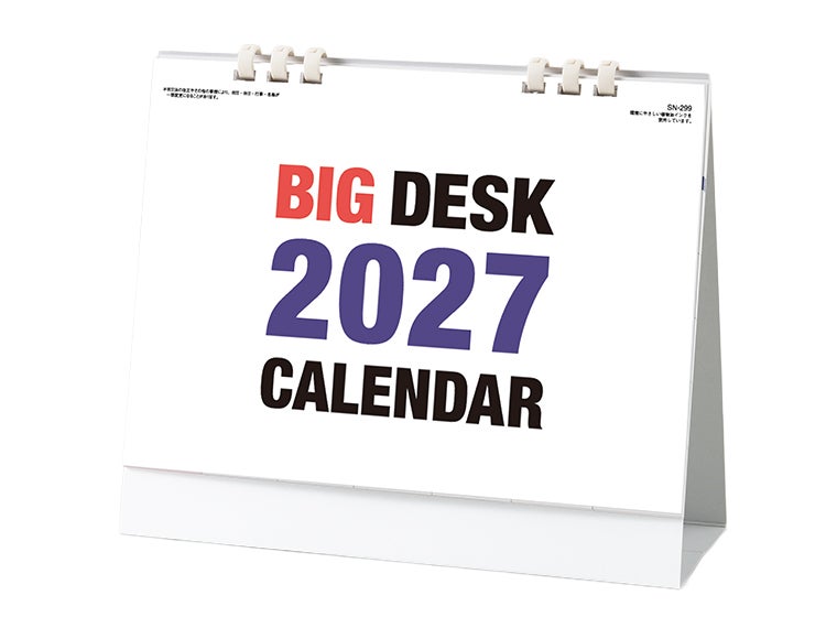 BIGDESK 卓上カレンダー表紙