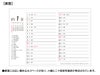 BIGDESK 卓上カレンダー裏面
