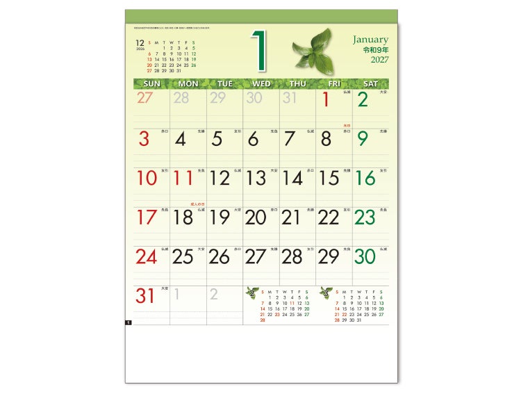 グリーンプラン 壁掛けカレンダー1月