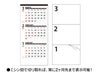 3ヶ月スケジュールプラン 壁掛けカレンダー月別