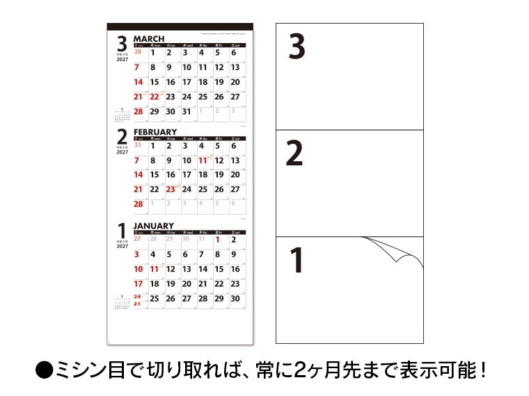 3ヶ月スケジュールプラン 壁掛けカレンダー月別