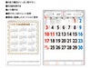 3色メモ付文字月表 壁掛けカレンダー