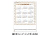 3色メモ付文字月表 壁掛けカレンダー行事