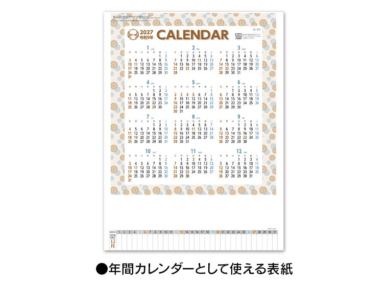 3色メモ付文字月表 壁掛けカレンダー行事