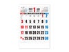 3色デラックス文字月表 壁掛けカレンダー1月