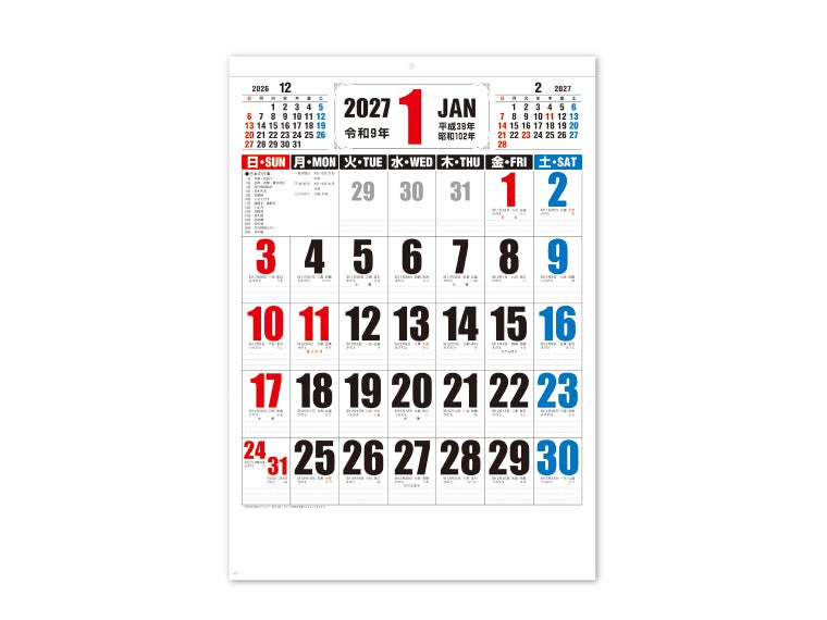 3色デラックス文字月表 壁掛けカレンダー1月