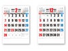 3色デラックス文字月表 壁掛けカレンダー2月、12月