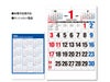 ３色ジャンボ文字 前後月 壁掛けカレンダー