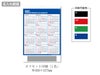 ３色ジャンボ文字 前後月 壁掛けカレンダー名入れ範囲