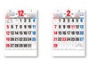 ３色ジャンボ文字 前後月 壁掛けカレンダー12月