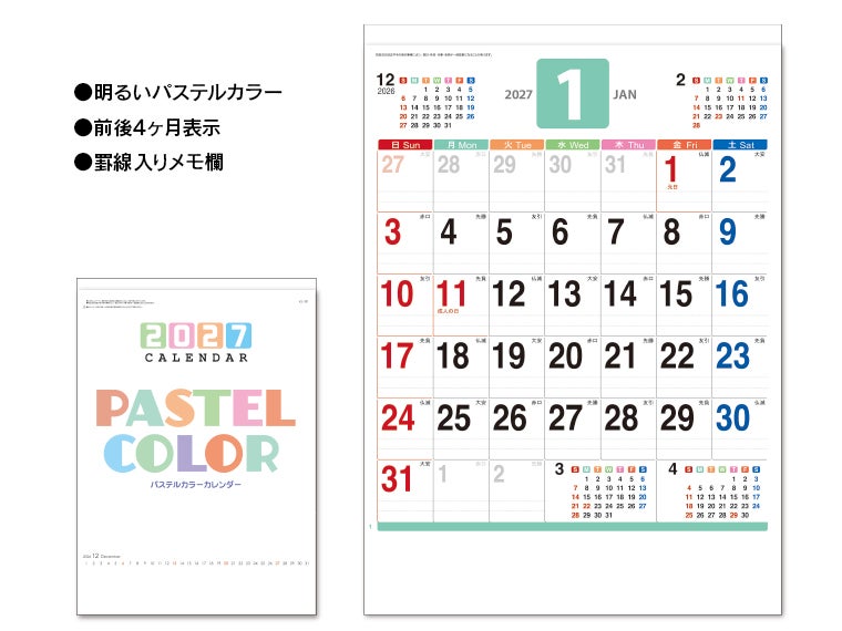 パステルカラーカレンダー 壁掛けカレンダー
