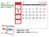 月曜スタート 卓上カレンダー
