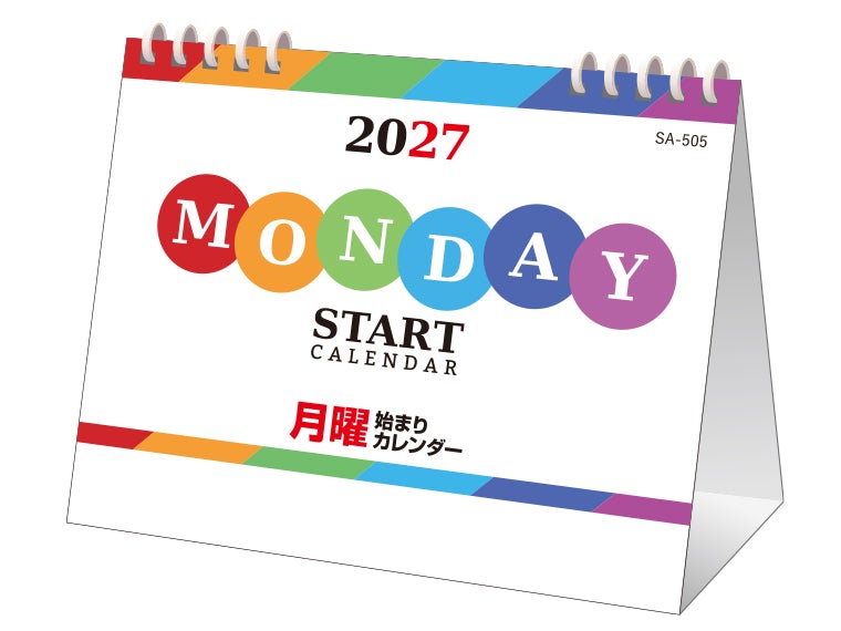 月曜スタート 卓上カレンダー表紙