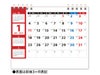 月曜スタート 卓上カレンダー1月