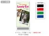ラブリーキャッツ 壁掛けカレンダー名入れ範囲