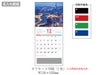 世界の絶景 壁掛けカレンダー名入れ範囲