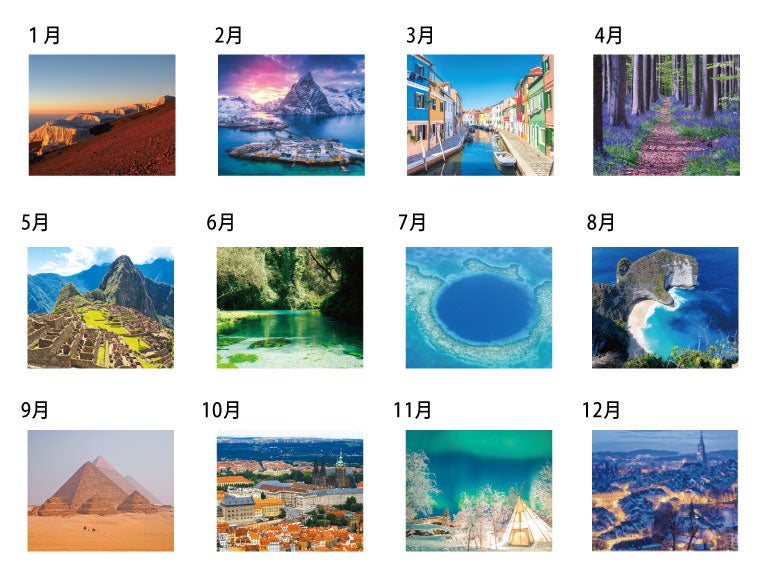 世界の絶景 壁掛けカレンダー月別