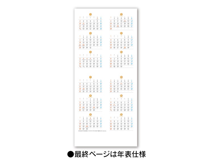 ザキャッツ 壁掛けカレンダー年間