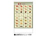 日本の味(寿司) 壁掛けカレンダー表紙