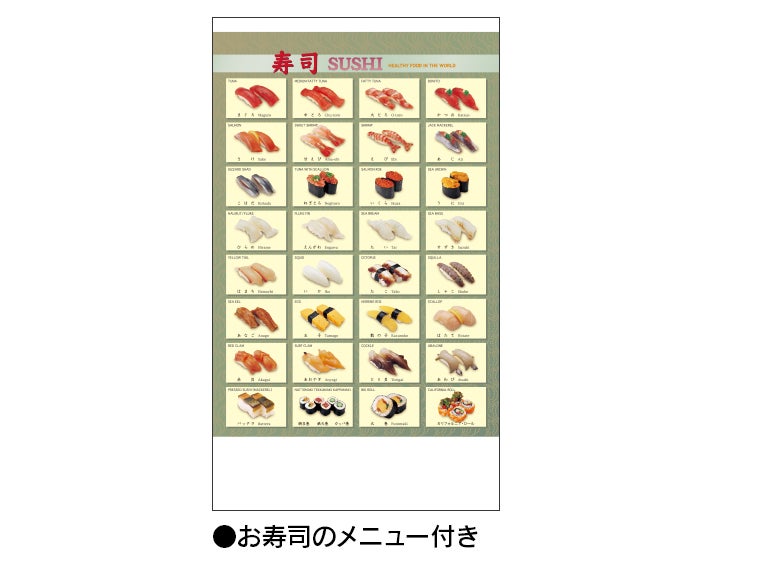 日本の味(寿司) 壁掛けカレンダー表紙