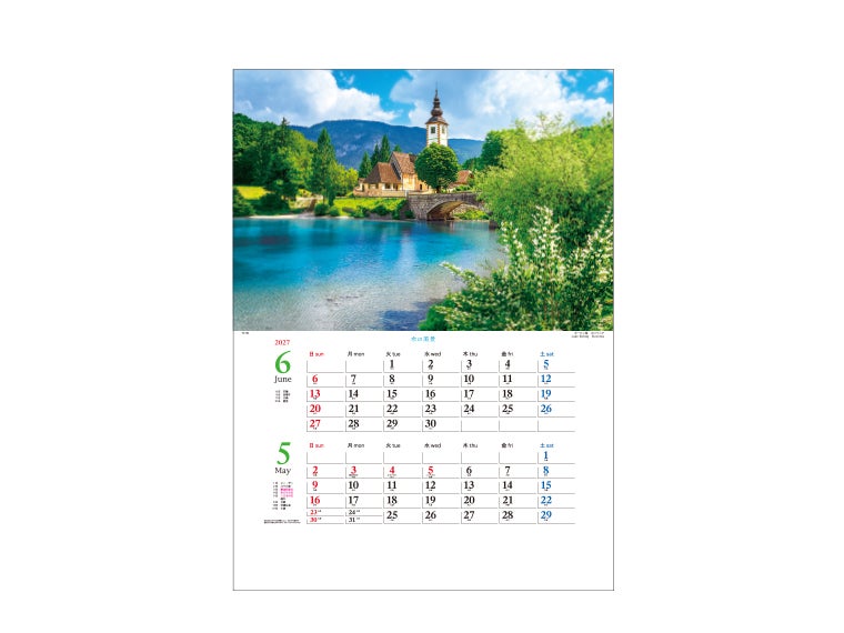 水の美景 2ヶ月ミシン目入り 壁掛けカレンダー1月、2月