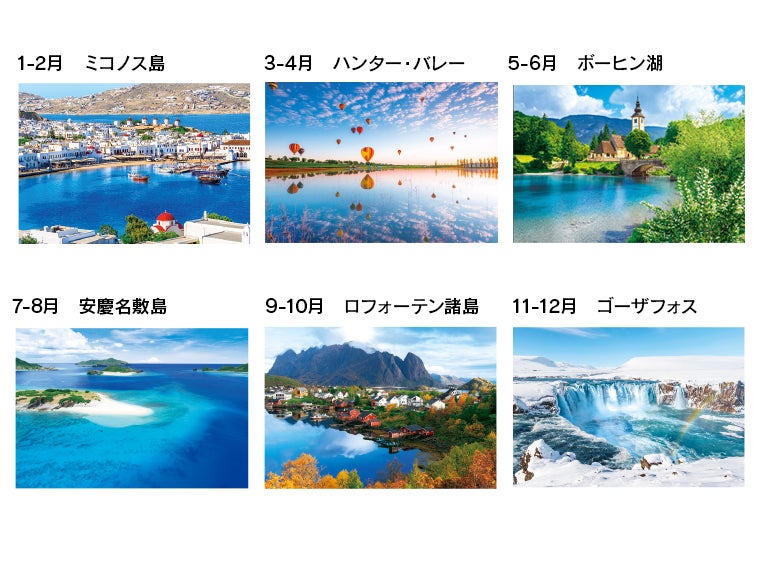 水の美景 2ヶ月ミシン目入り 壁掛けカレンダー月別