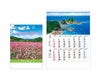 メモ付 日本風景 壁掛けカレンダー