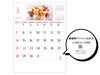 フラワー オンザテーブル 壁掛けカレンダーには暦情報サイトにつながる二次元コード付きです。