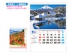 ザ日本 壁掛けカレンダー