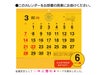 大吉招福ごよみ・金運 壁掛けカレンダー1月