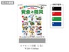 わが家の安全と防災 壁掛けカレンダー名入れ範囲